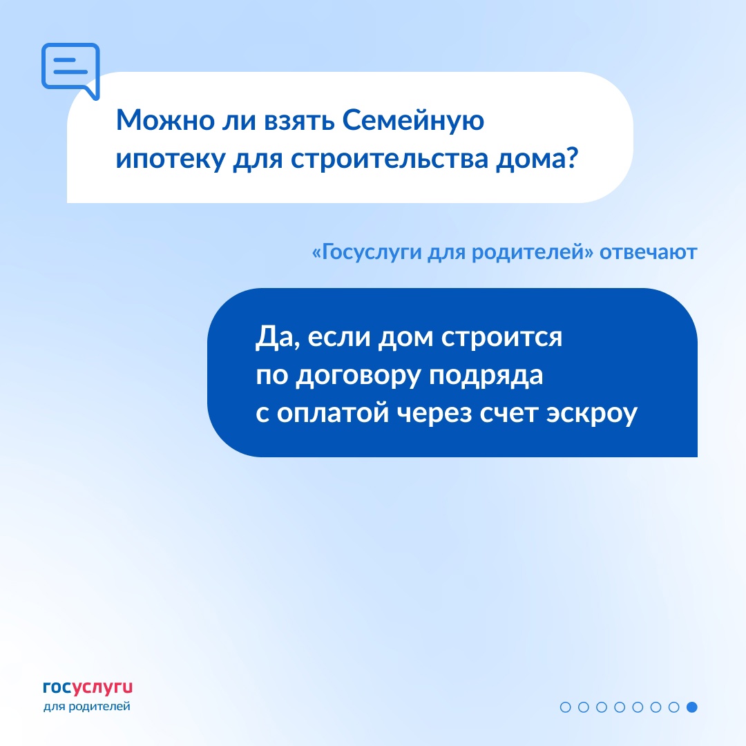 6 лет, 6% и 6 млн: что нужно знать про Семейную ипотеку