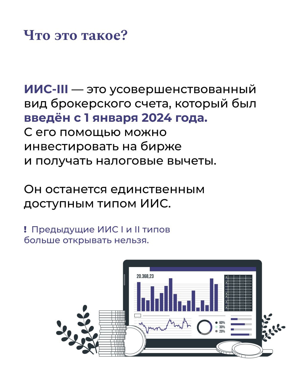 Инвестиции — один из наиболее удобных инструментов для формирования дополнительного источника дохода.