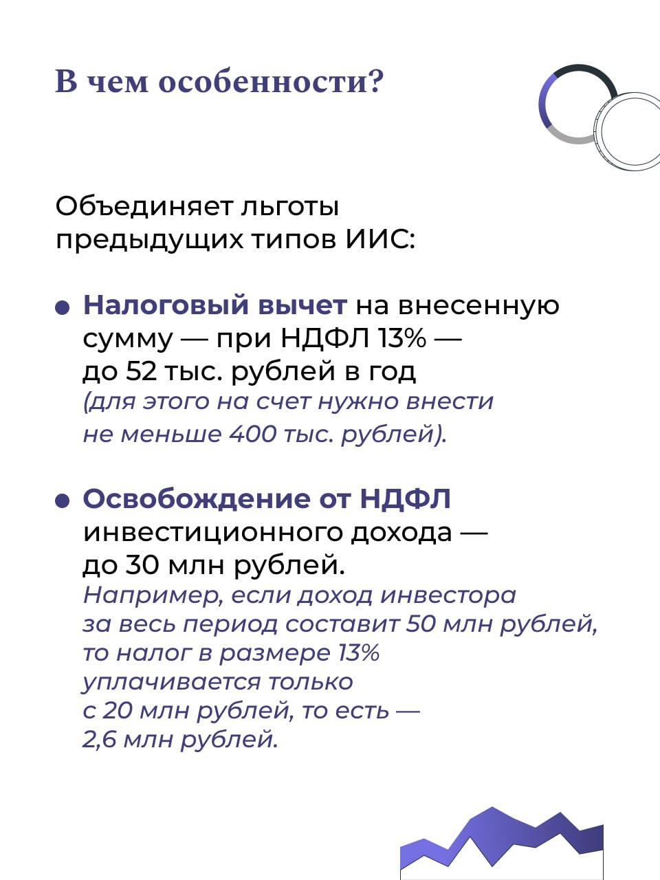 Инвестиции — один из наиболее удобных инструментов для формирования дополнительного источника дохода.