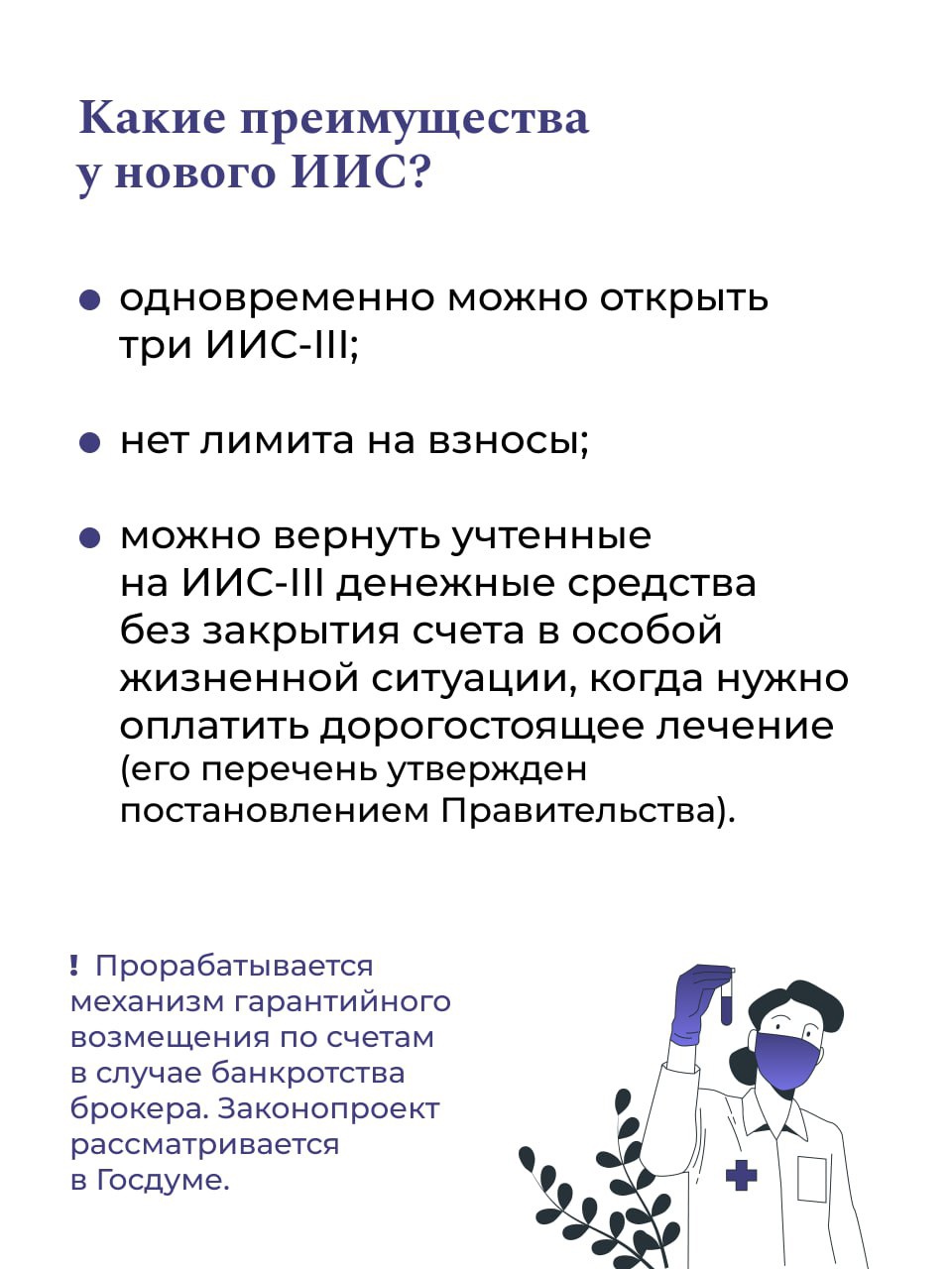 Инвестиции — один из наиболее удобных инструментов для формирования дополнительного источника дохода.