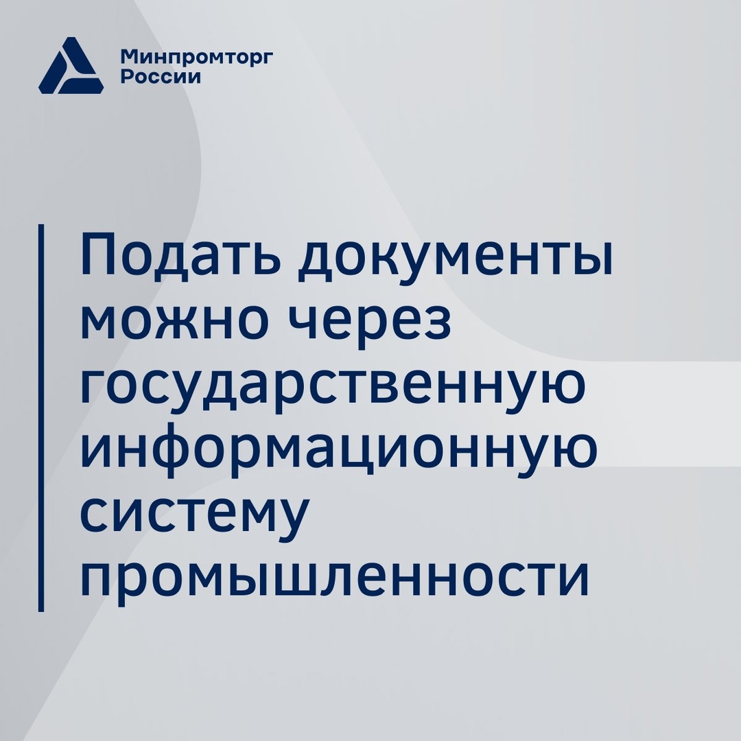 Начинается приём заявок на получение Единой региональной субсидии