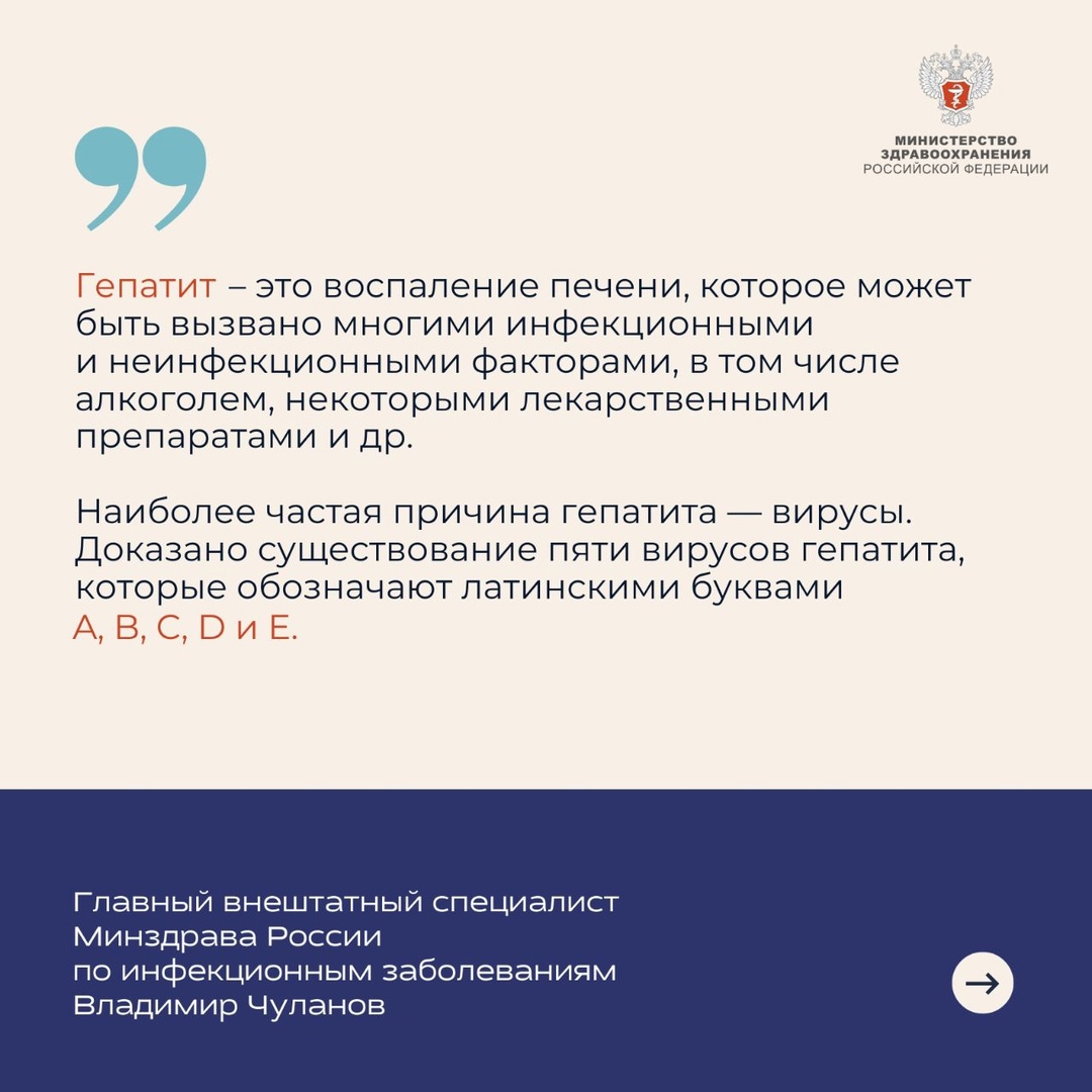 Гепатит: что важно знать каждому
Об особенностях заболевания и факторах риска рассказал главный внештатный специалист Минздрава России по инфекционным…