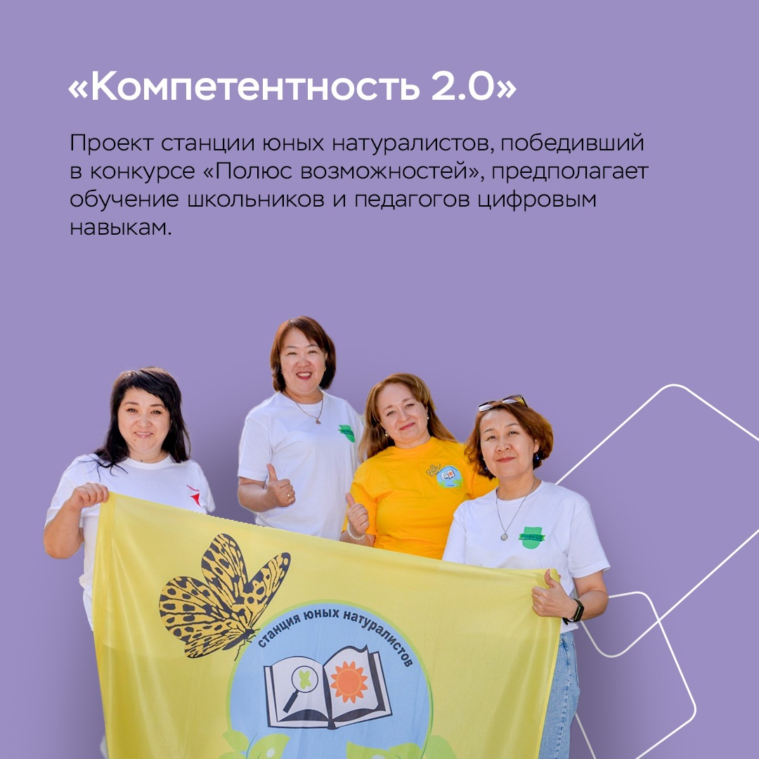 В грантовых конкурсах «Полюс Фонда» в этом году приняли участие 139 проектов. Все они были поданы жителями и организациями регионов присутствия «Полюса».