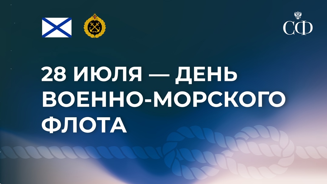 Более трёх веков Андреевский флаг развевается над русскими эскадрами, являясь символом стойкости, мастерства и решимости военных моряков, вызывая чувство…