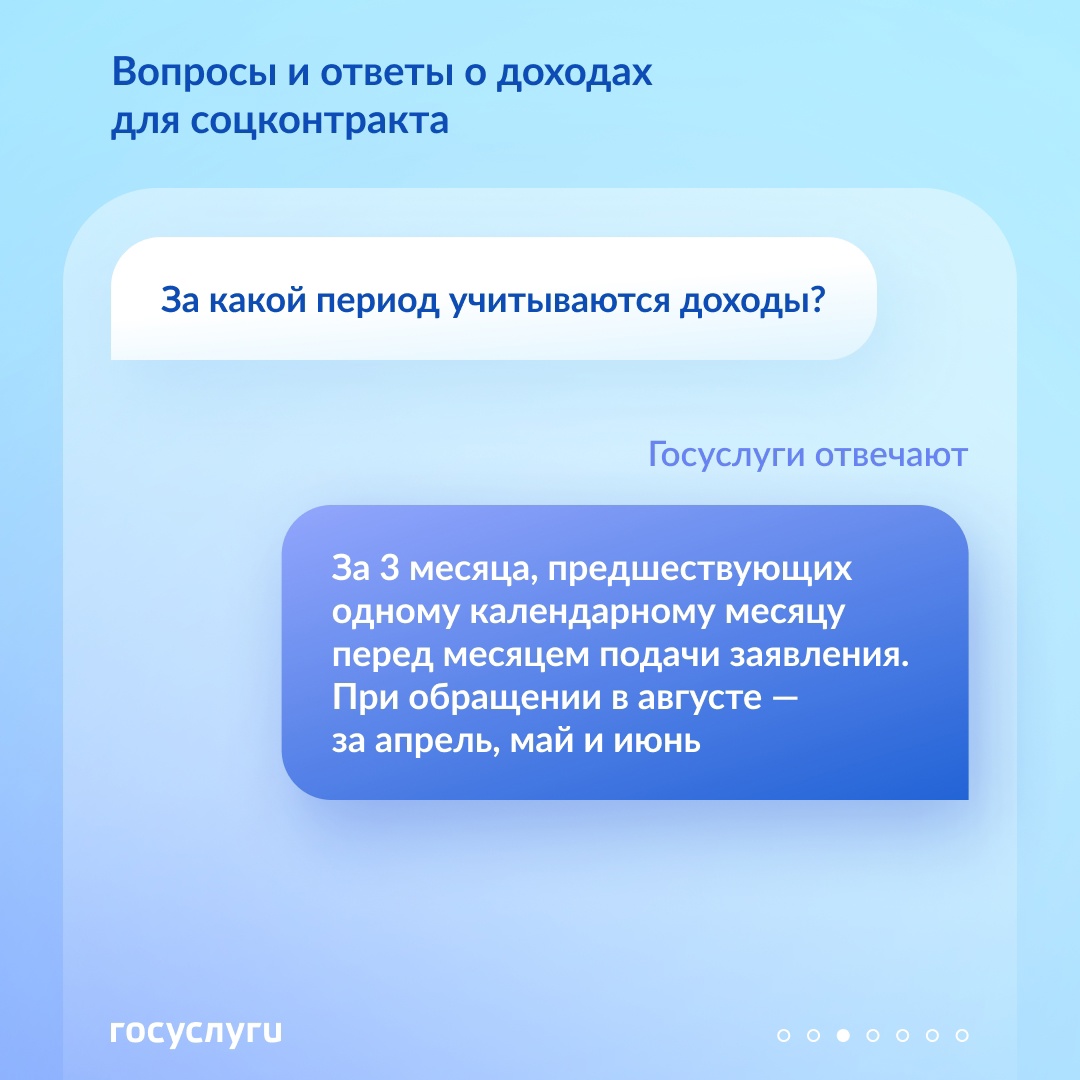 Лимит, имущество и члены семьи: главное о доходах для соцконтракта