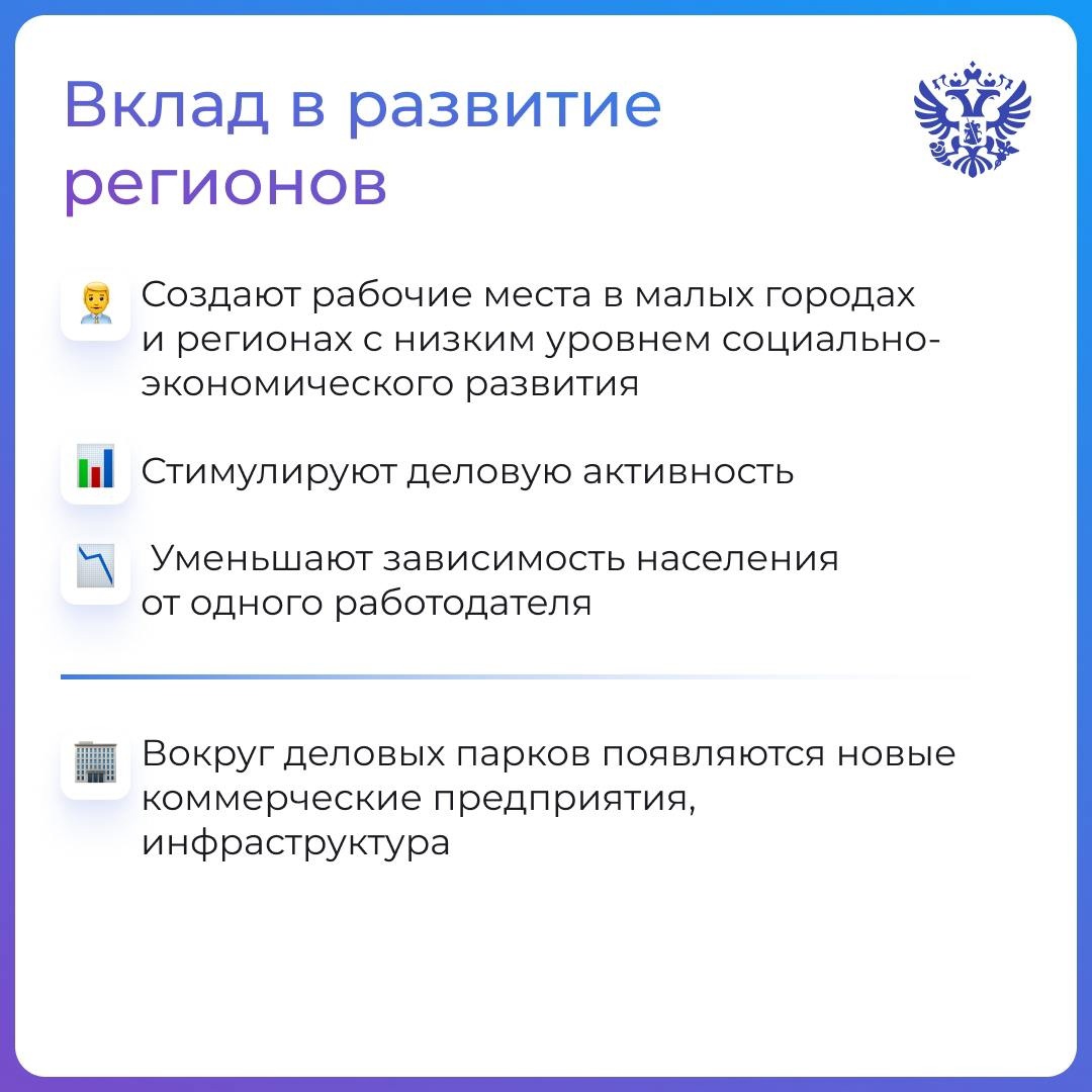 Айда в парки, но не гулять — работать.