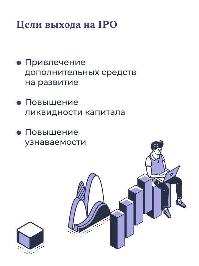 Одной из национальных целей экономического и социального развития является обеспечение роста капитализации фондового рынка к 2030 году до 66% ВВП.