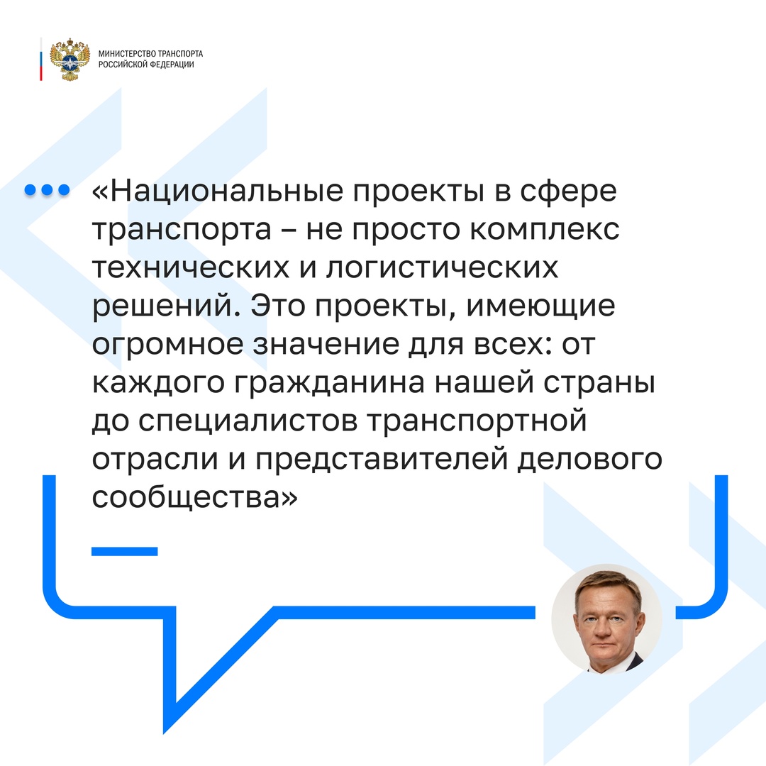 Роман Старовойт рассказал депутатам Госдумы о работе над нацпроектами в сфере транспорта