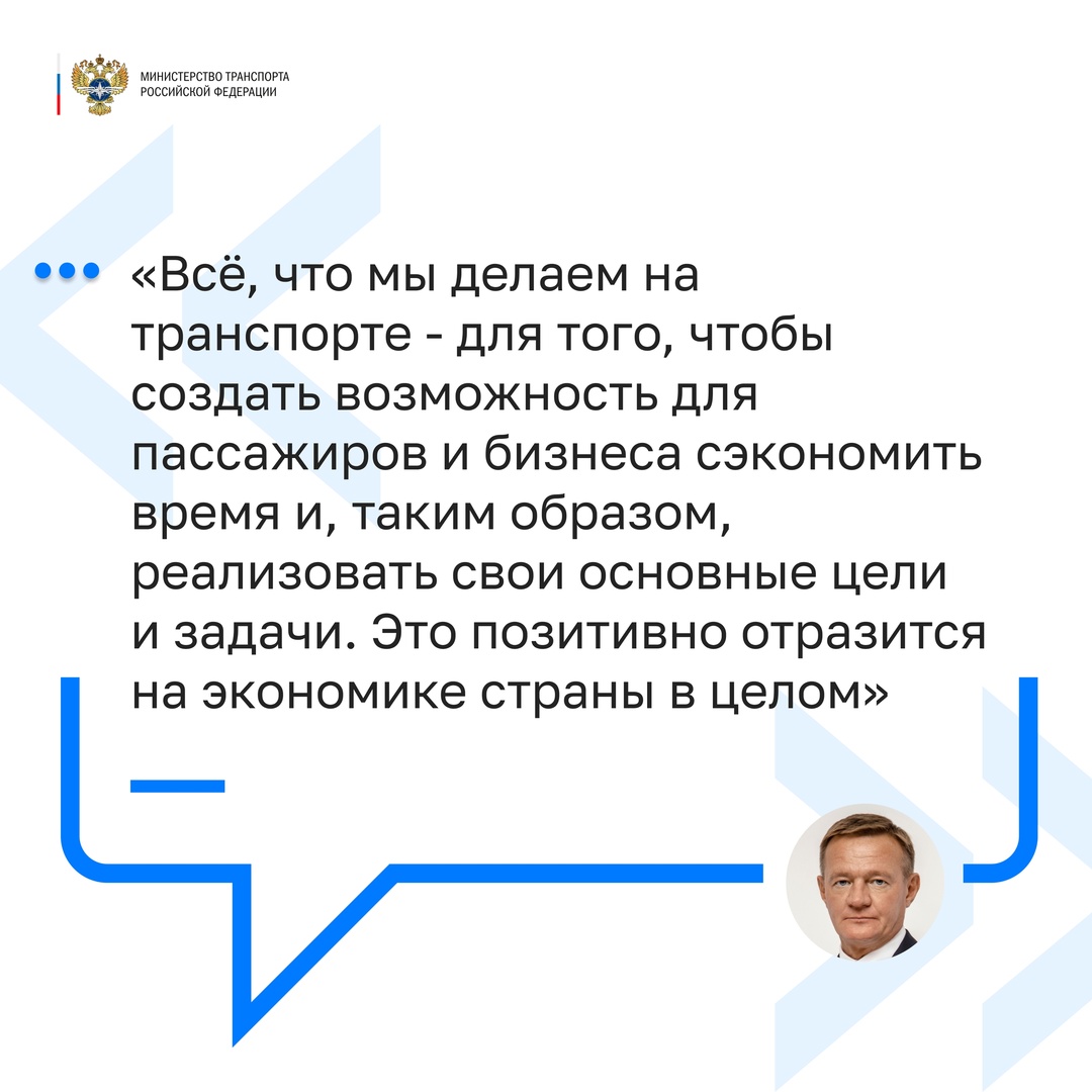 Роман Старовойт рассказал депутатам Госдумы о работе над нацпроектами в сфере транспорта