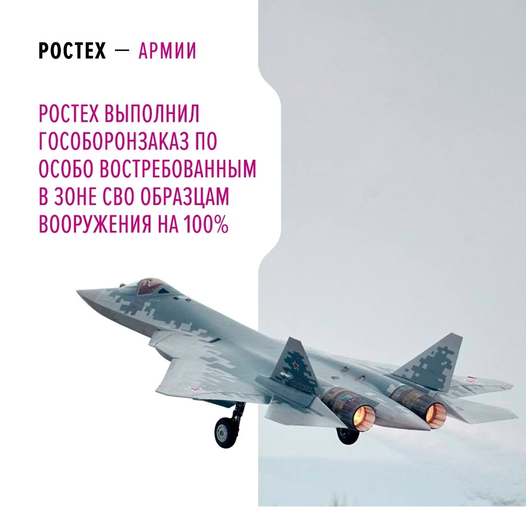 Как и в предыдущие годы, у Ростеха традиционно высокий процент исполнения Гособоронзаказа — 99,5%