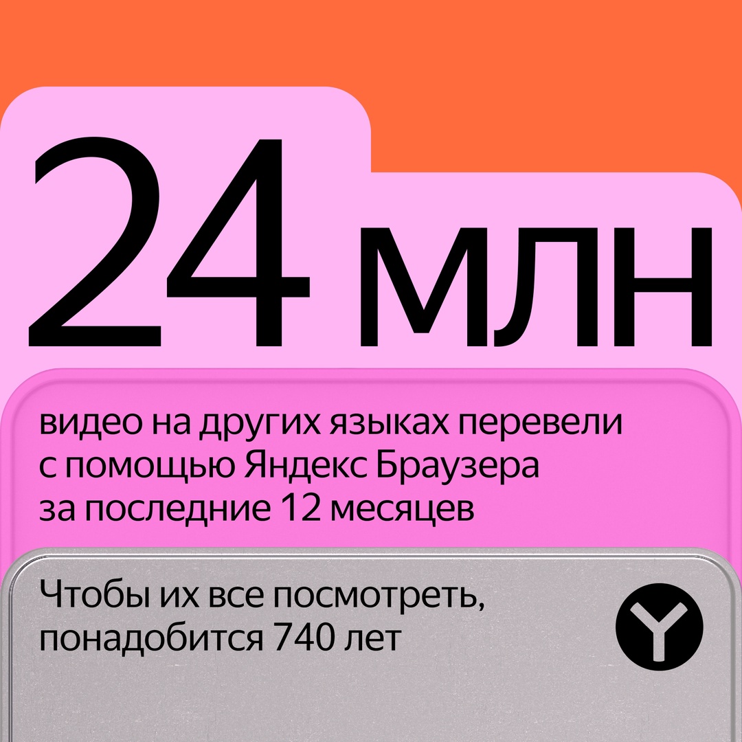 Когда-нибудь смотрели обзор телефона на китайском или рецепт блюда на итальянском