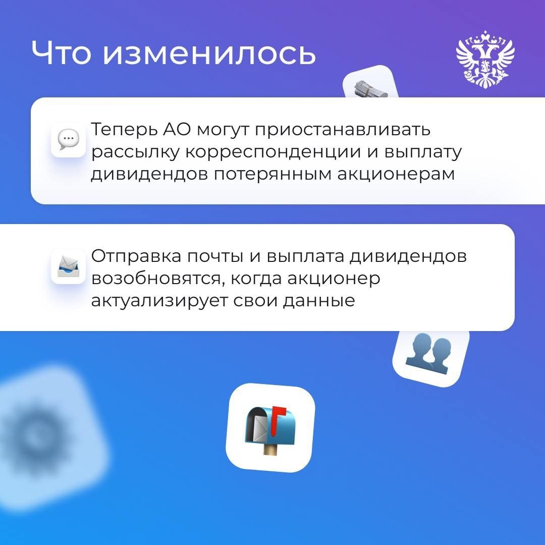 Помогаем сократить расходы акционерным обществам. Для этого Государственная Дума приняла важный разработанный нами закон.