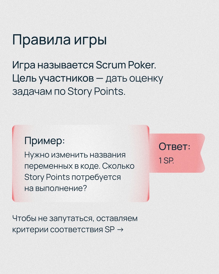 Когда задачи оцениваются в часах, сотрудники могут не справиться с нагрузкой и сорвать сроки