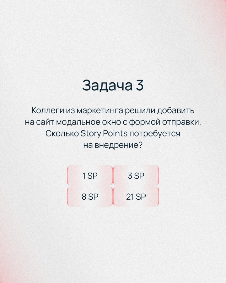 Когда задачи оцениваются в часах, сотрудники могут не справиться с нагрузкой и сорвать сроки