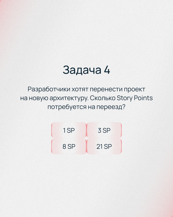 Когда задачи оцениваются в часах, сотрудники могут не справиться с нагрузкой и сорвать сроки