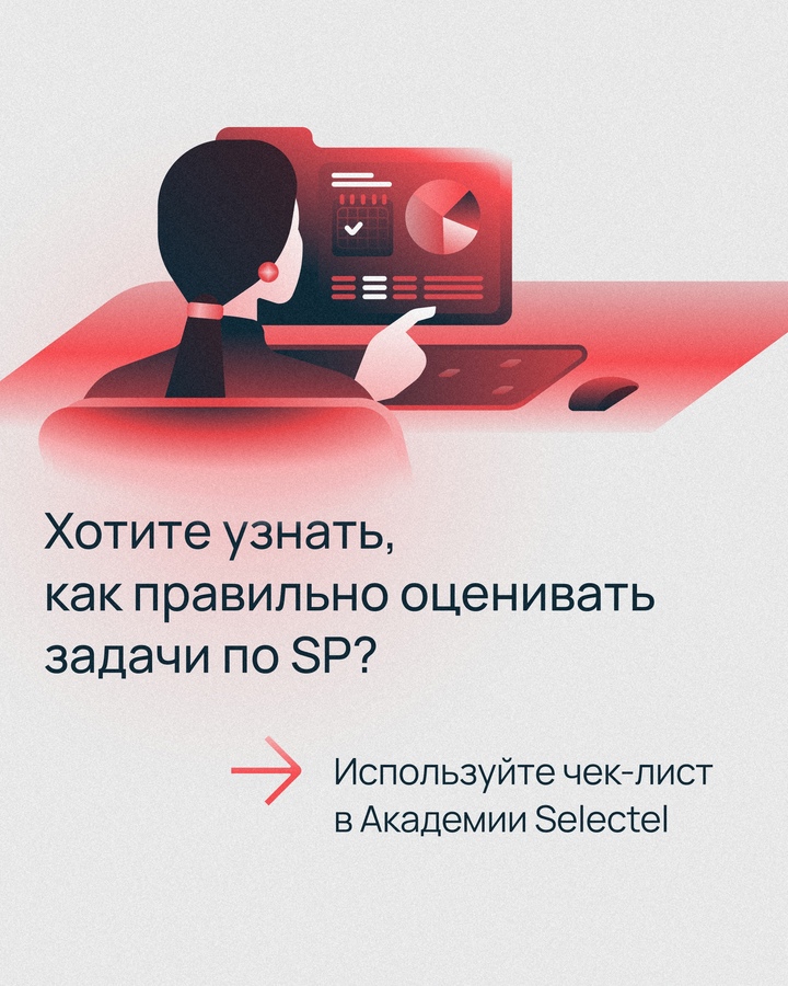 Когда задачи оцениваются в часах, сотрудники могут не справиться с нагрузкой и сорвать сроки