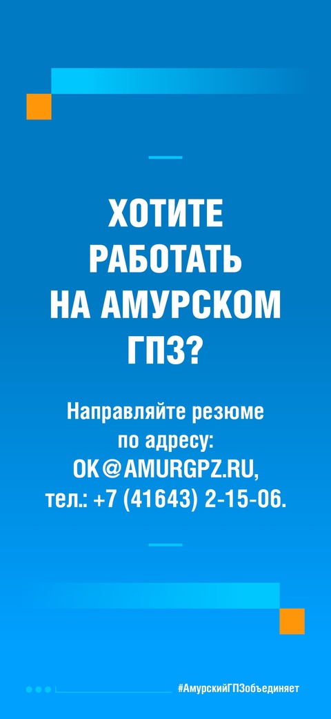 Продолжаем рассказывать о сотрудниках компании «Газпром переработка Благовещенск», приехавших трудиться на Амурский ГПЗ из разных уголков нашей необъятной…