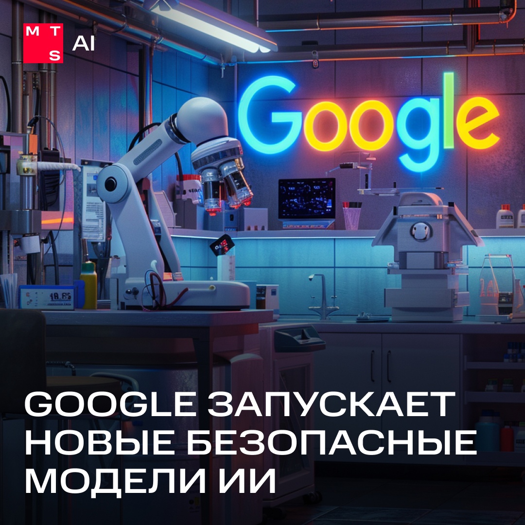 Google представила три новые генеративные модели искусственного интеллекта — Gemma 2 2B, ShieldGemma и Gemma Scope.