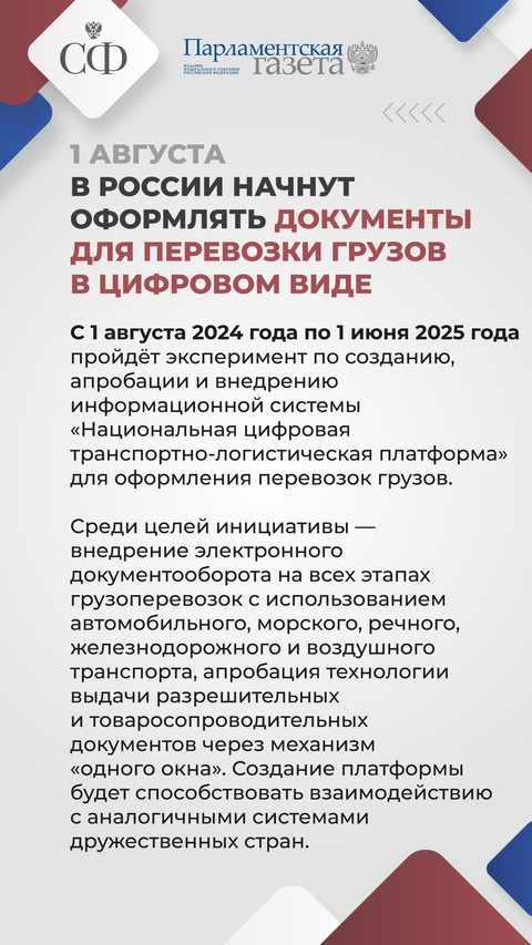 Работающие пенсионеры получат доплату к пенсии, документы для перевозки грузов можно будет оформить в цифровом виде, кредиторов обяжут записывать и хранить все…