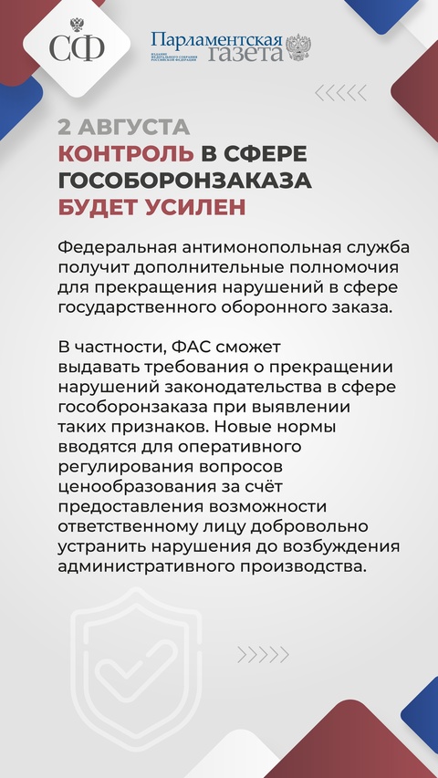 Работающие пенсионеры получат доплату к пенсии, документы для перевозки грузов можно будет оформить в цифровом виде, кредиторов обяжут записывать и хранить все…