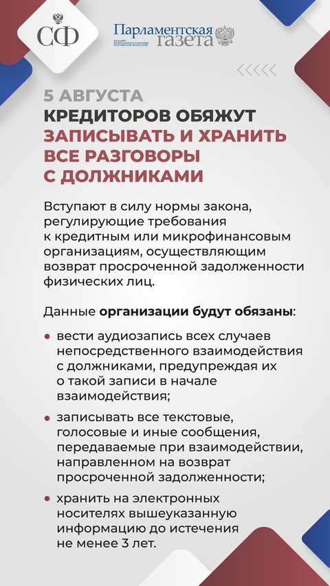 Работающие пенсионеры получат доплату к пенсии, документы для перевозки грузов можно будет оформить в цифровом виде, кредиторов обяжут записывать и хранить все…