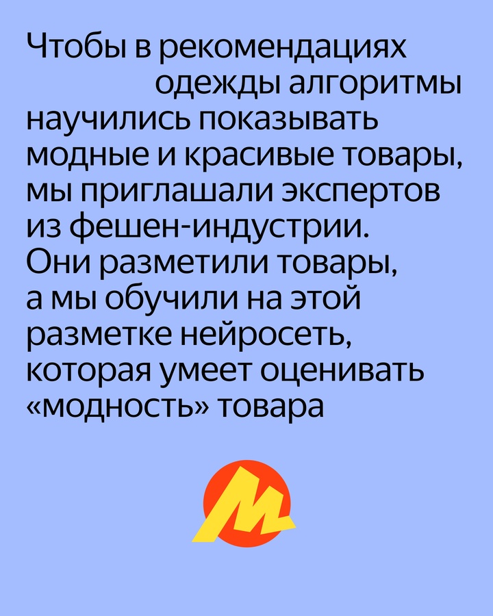 В Яндекс Маркете появились несколько персональных рекомендательных лент