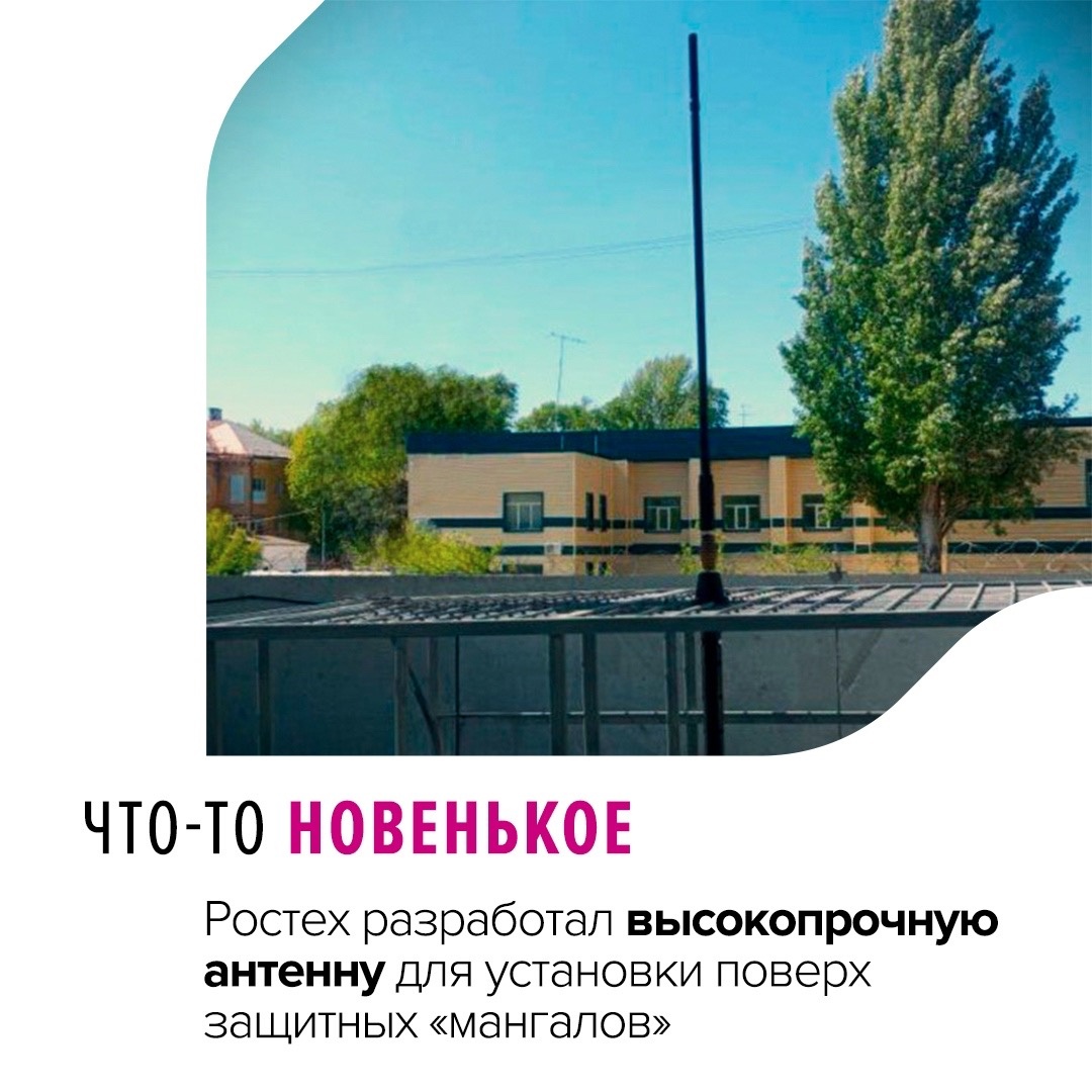 Антенна, созданная холдингом «Росэлектроника», предназначена для работы с радиостанциями в диапазоне 30–520 МГц