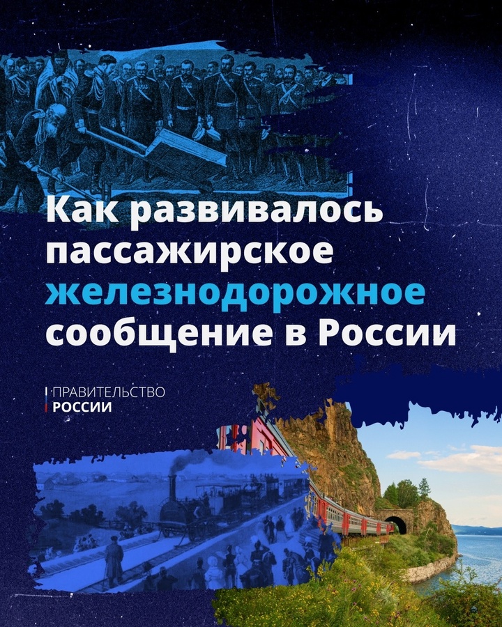 4 августа в России отмечается День железнодорожника