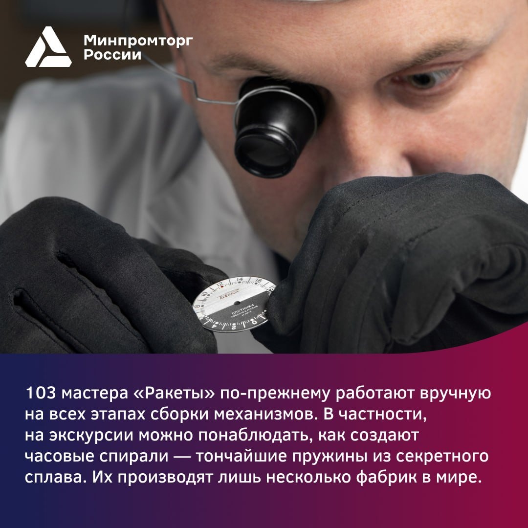 Часовой завод «Ракета» — это известное на всю страну производство с трёхсотлетней историей