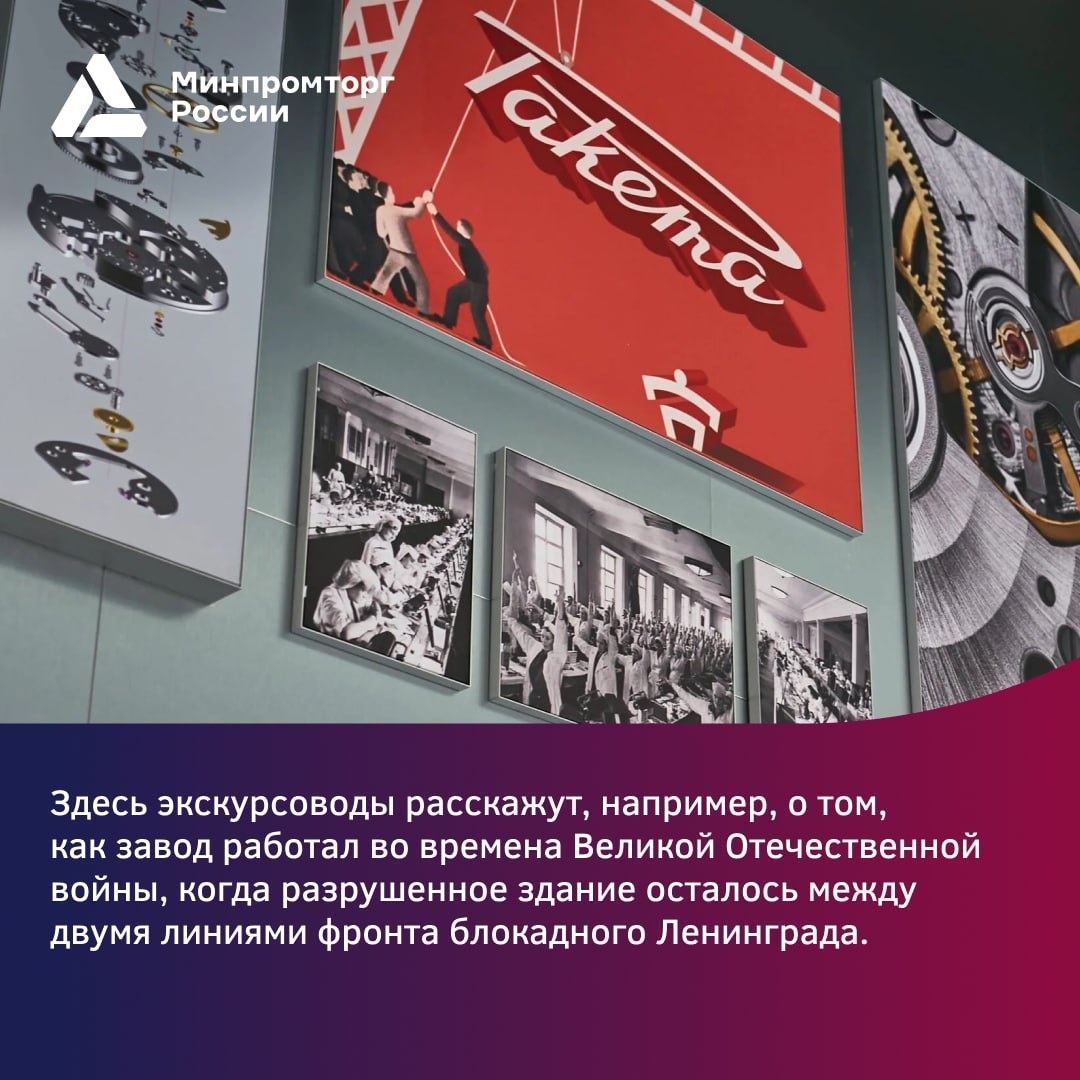 Часовой завод «Ракета» — это известное на всю страну производство с трёхсотлетней историей