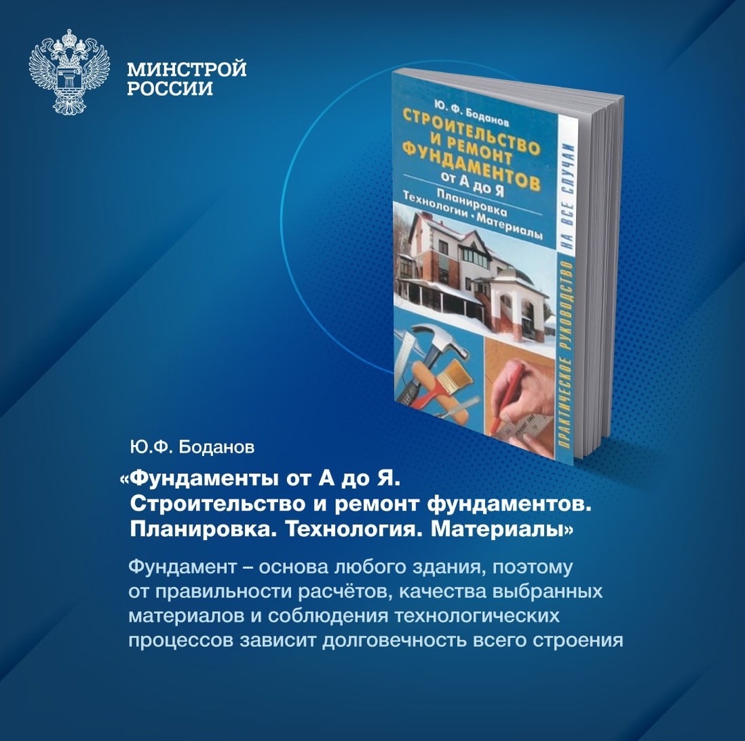 Фундамент играет ключевую роль в устойчивости и долговечности любого здания