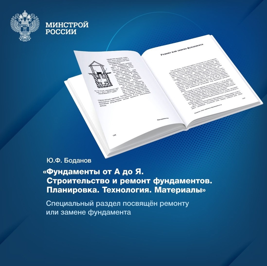 Фундамент играет ключевую роль в устойчивости и долговечности любого здания