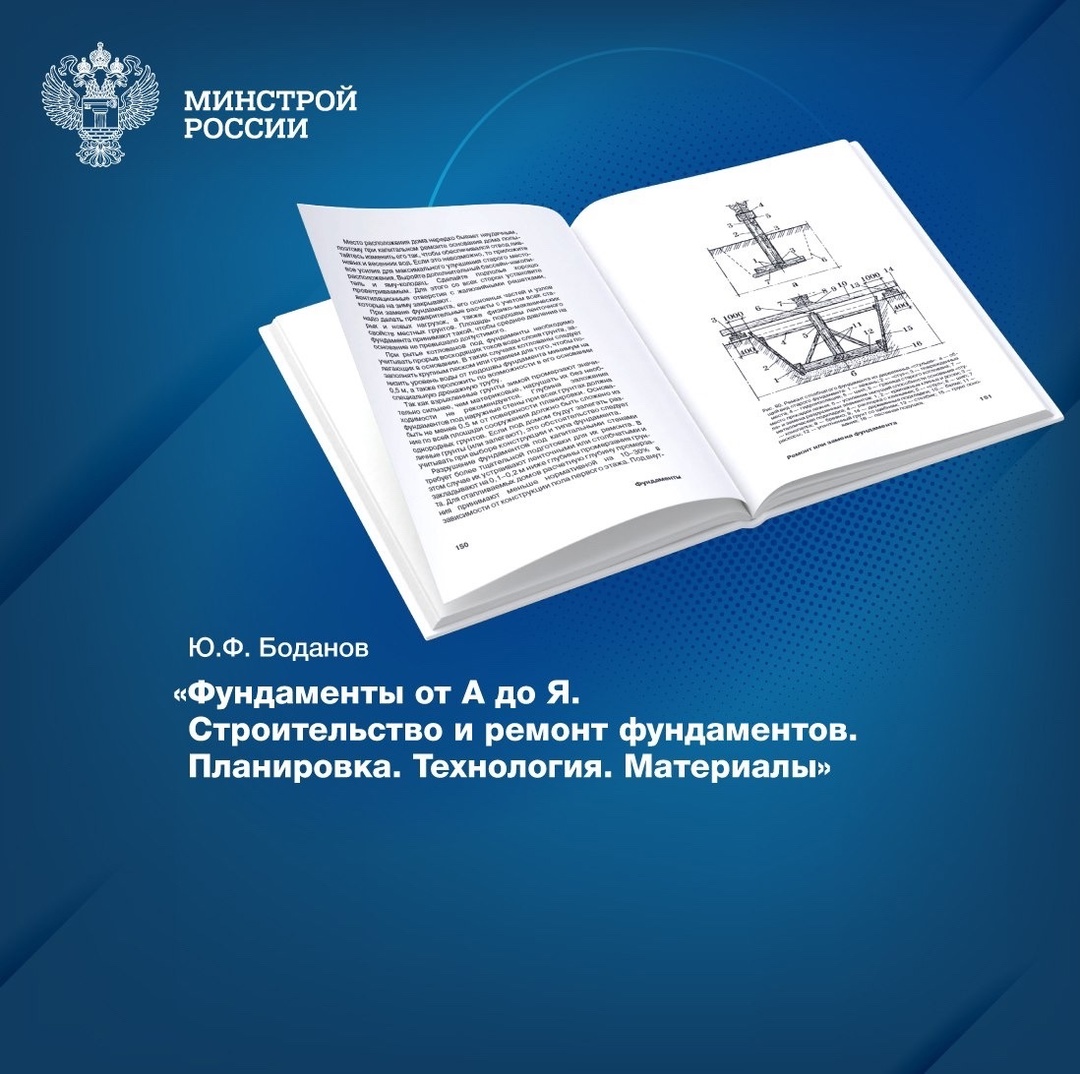 Фундамент играет ключевую роль в устойчивости и долговечности любого здания