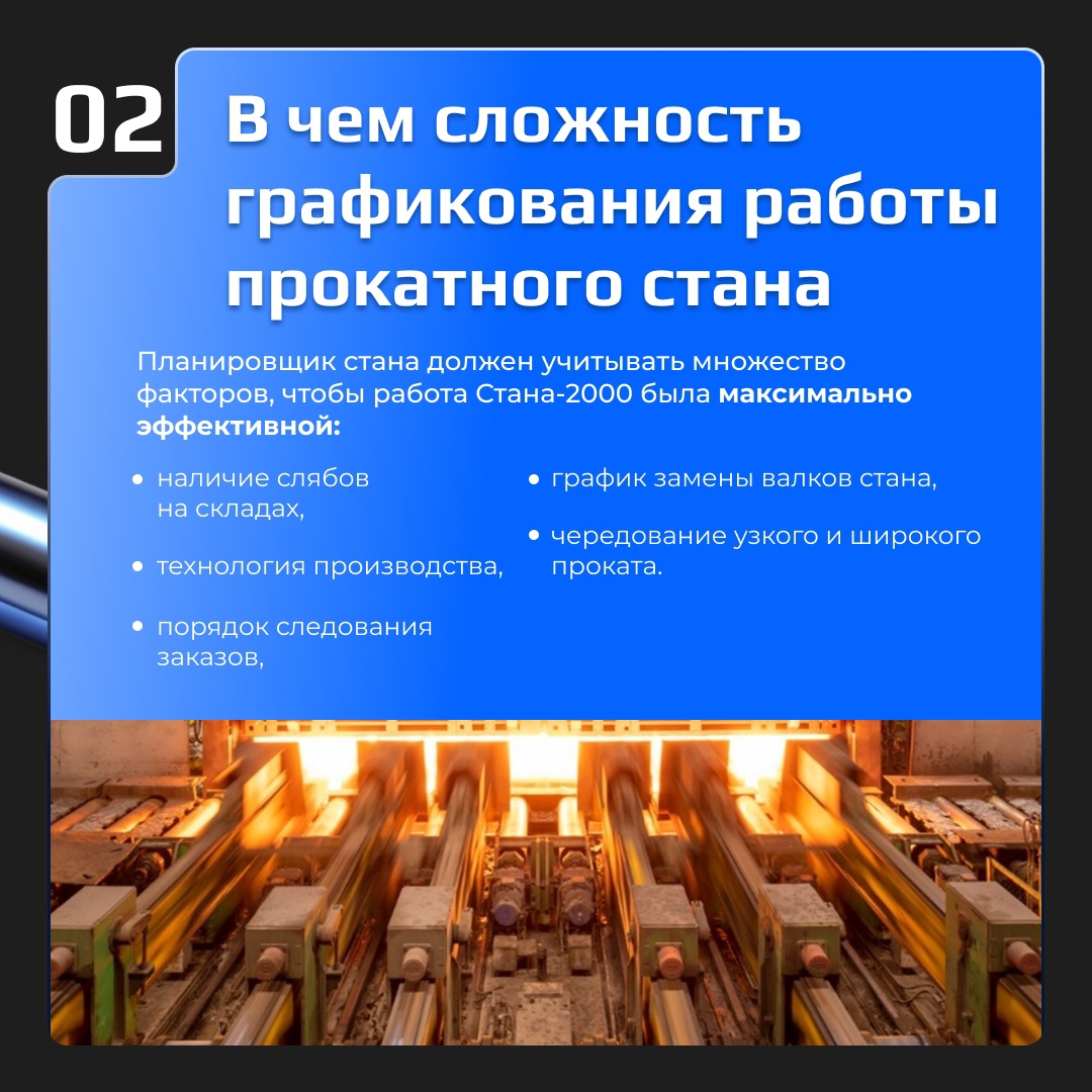 Через «Стан-2000» проходит практически вся продукция НЛМК