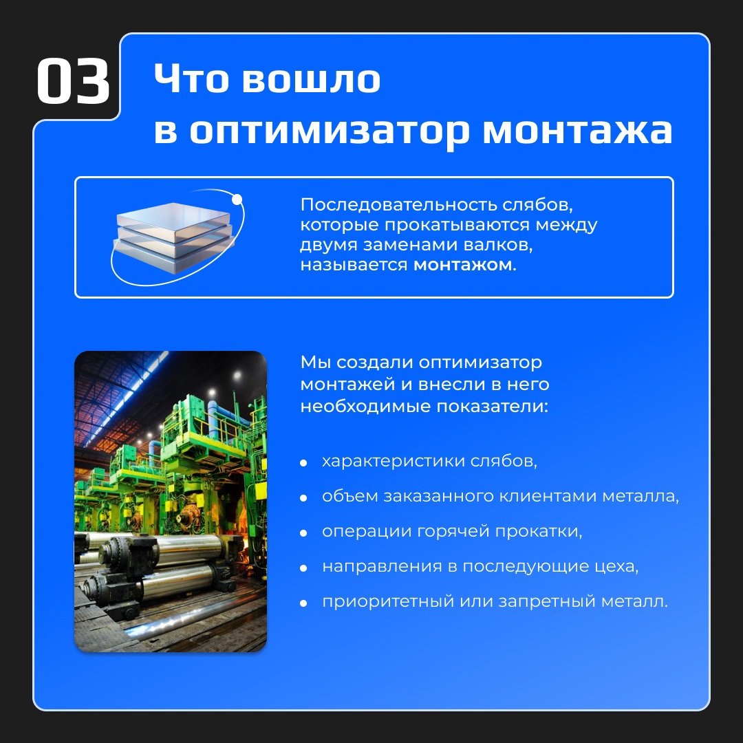 Через «Стан-2000» проходит практически вся продукция НЛМК