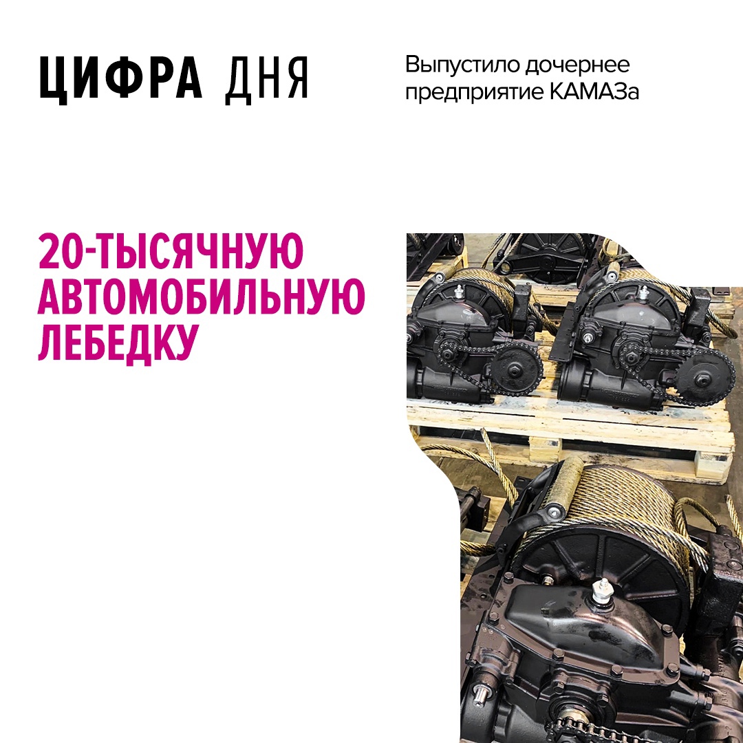 Тутаевский моторный завод (ТМЗ) выпускает автомобильную редукторную лебедку с 2020 года