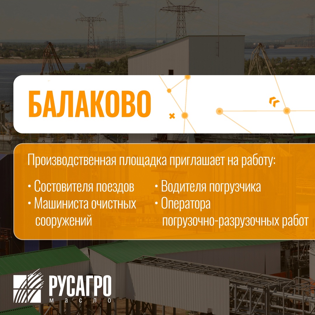 Найдите свою идеальную работу в «Русагро Масло»! Заполните анкету на трудоустройство в два клика прямо сейчас: Мы гарантируем: Стабильную зарплату (выплаты 2…