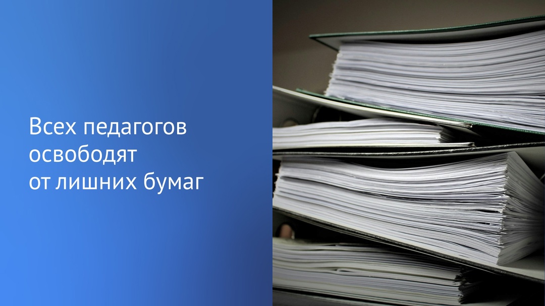 У педагогических работников появится больше времени для взаимодействия с детьми.