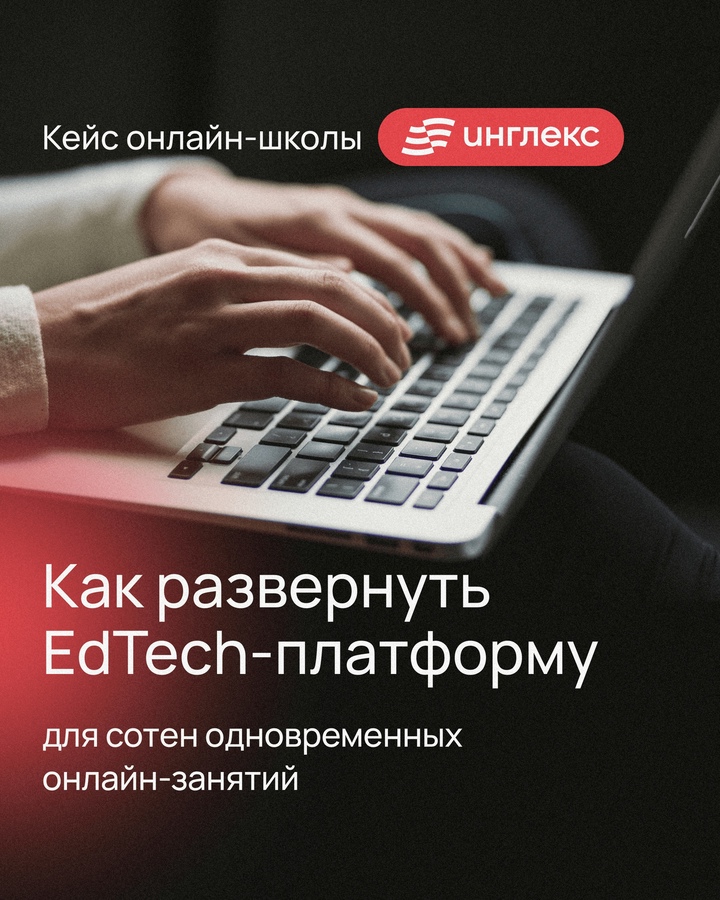 Изучение английского онлайн — это конспекты, учебники, видео, аудио… а еще выделенные серверы, объектное хранилище и DNS-хостинг.