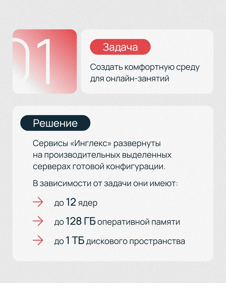 Изучение английского онлайн — это конспекты, учебники, видео, аудио… а еще выделенные серверы, объектное хранилище и DNS-хостинг.