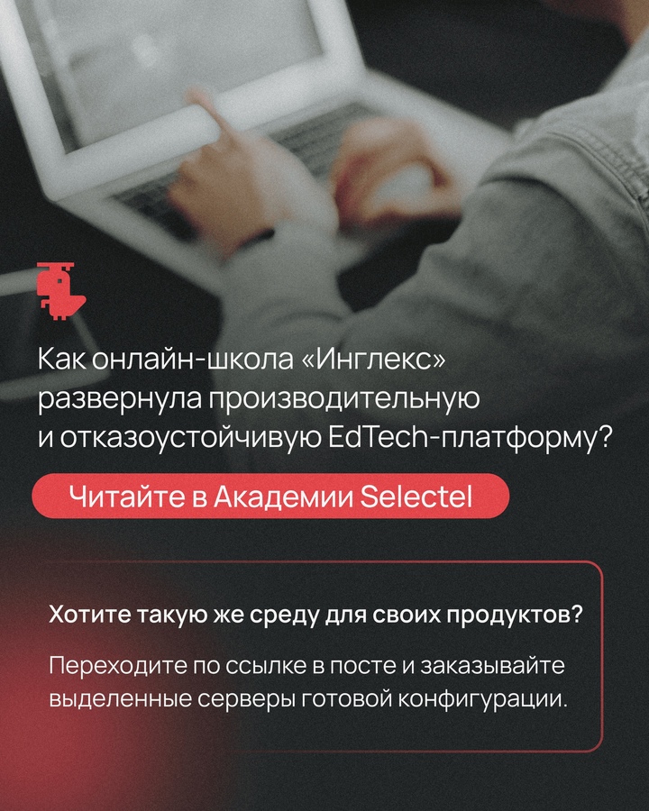 Изучение английского онлайн — это конспекты, учебники, видео, аудио… а еще выделенные серверы, объектное хранилище и DNS-хостинг.