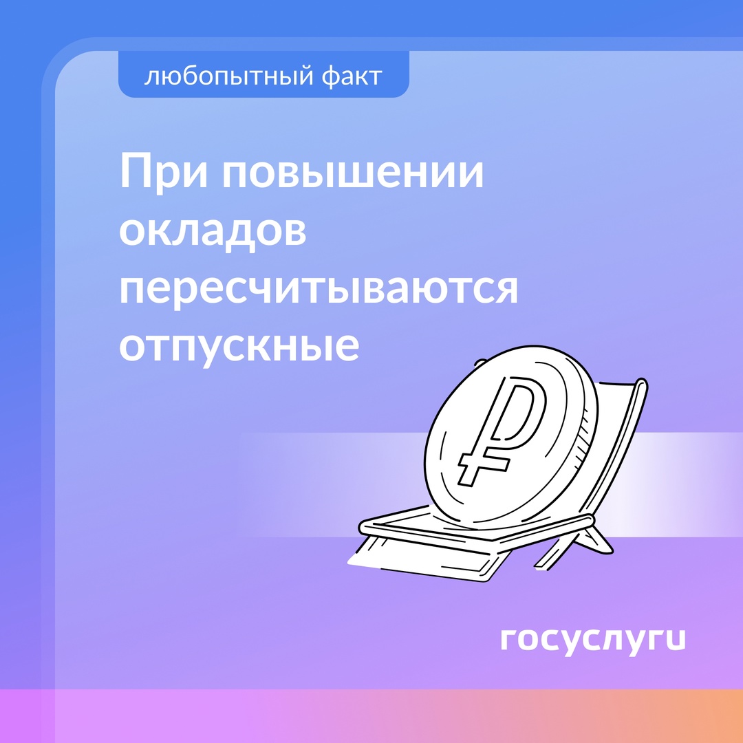 Зарплата может не меняться, а отпускные все равно вырастут