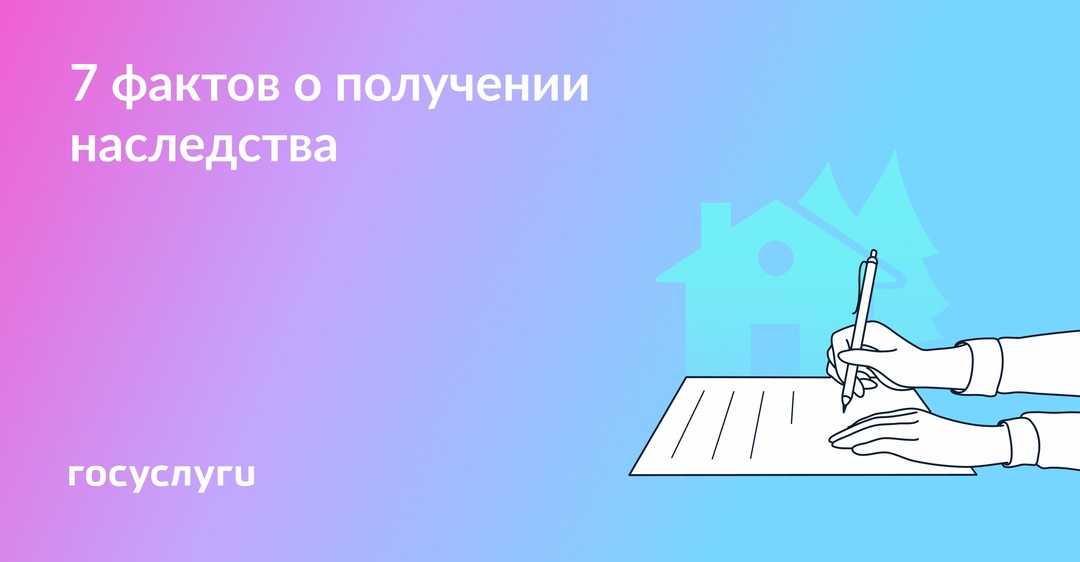 Сроки, долги и налоги: что важно знать наследникам