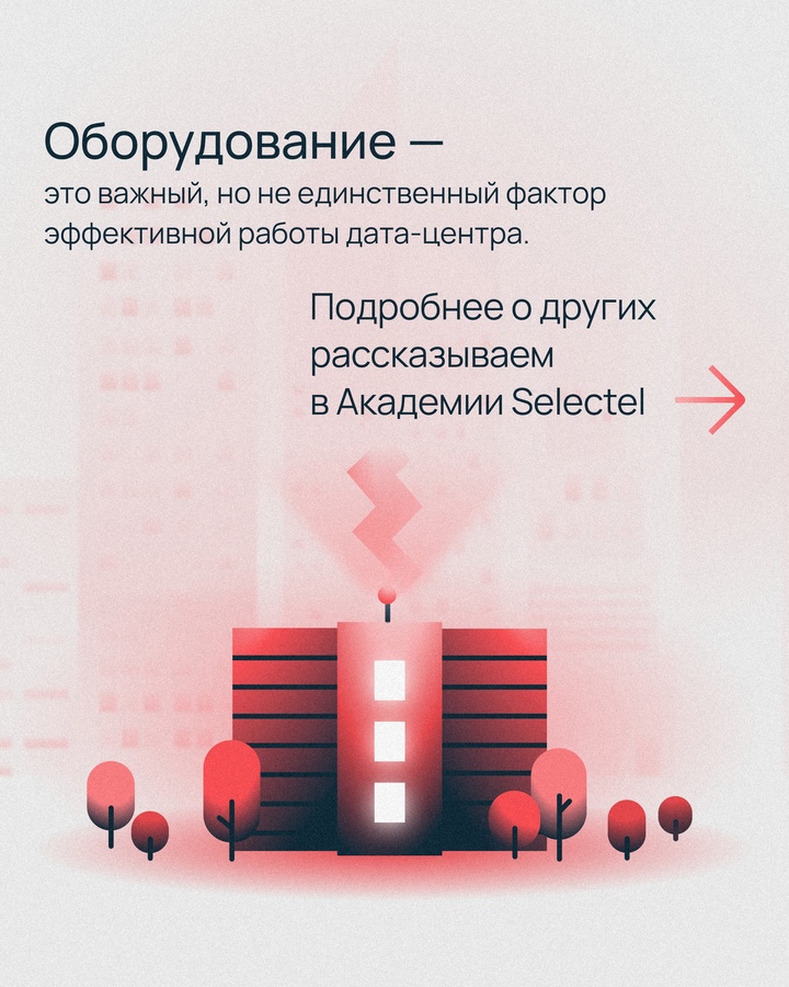 В 2015 году мы запустили дата-центр «Цветочная 2»