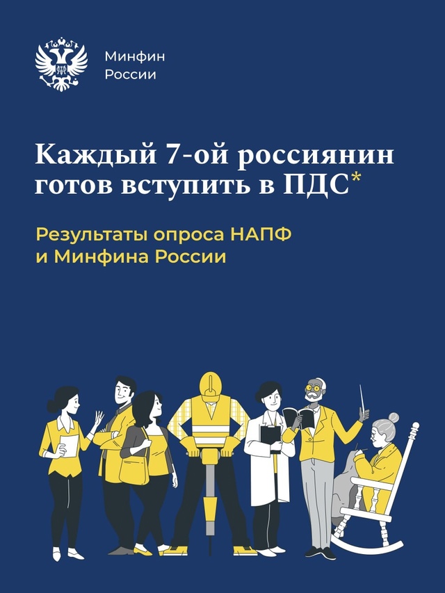 Все больше граждан готовы вступить в Программу долгосрочных сбережений