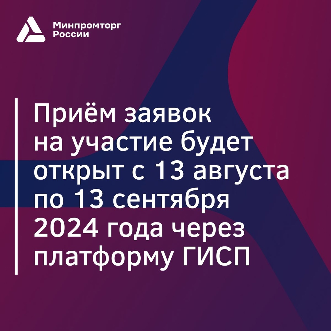 С 13 августа стартует дополнительный отбор заявок на компенсацию послепродажного обслуживания продукции за рубежом