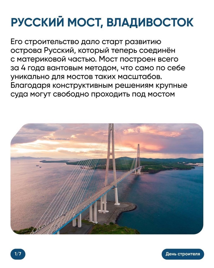 День строителя – не типичный профессиональный праздник. Его отмечают не только сами строители, но и миллионы людей, так или иначе связанных со стройкой, людей…