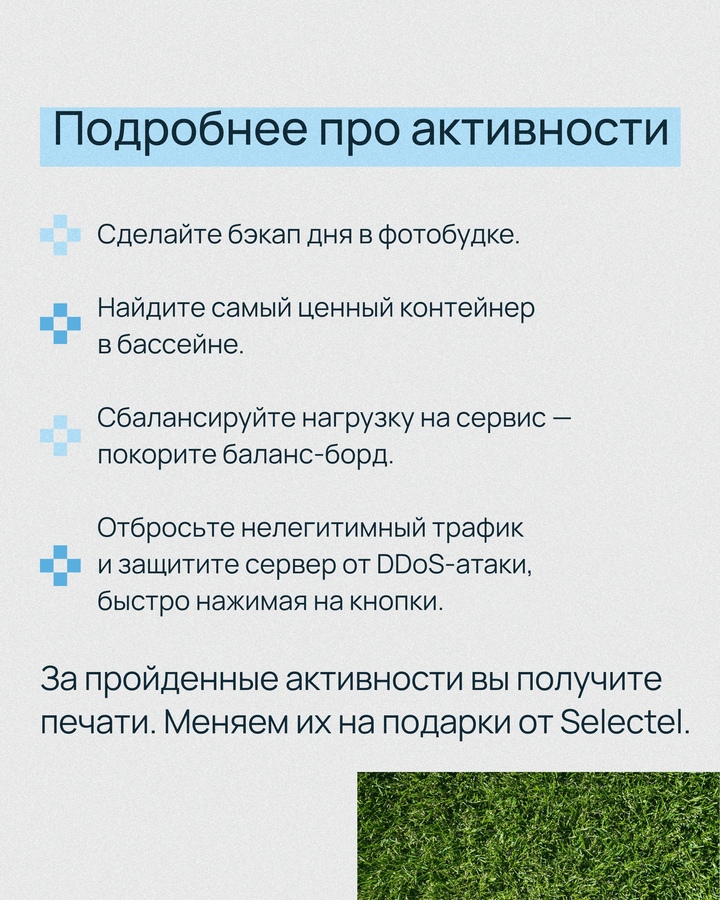 Придумали для вас планы на 17 августа. Встречаемся на ИТ-пикнике в Москве