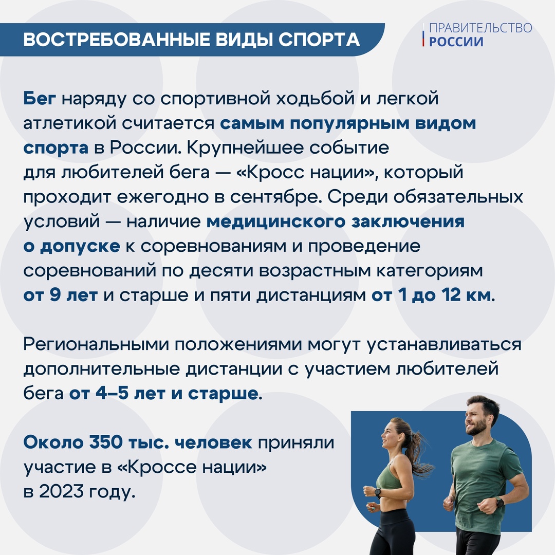 В России физкультурой и спортом регулярно занимается 56% населения