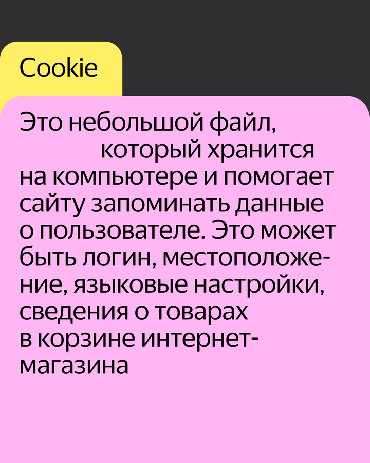 В интернете сайты часто просят принять cookie-файлы. Объясняем, какая от них польза, каким может быть вред и как защититься от так называемых сторонних cookie.